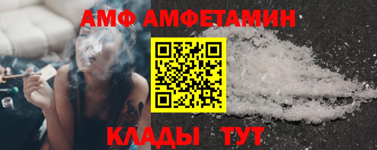 АМФЕТАМИН 97%  Вход с VPN  Павлово 