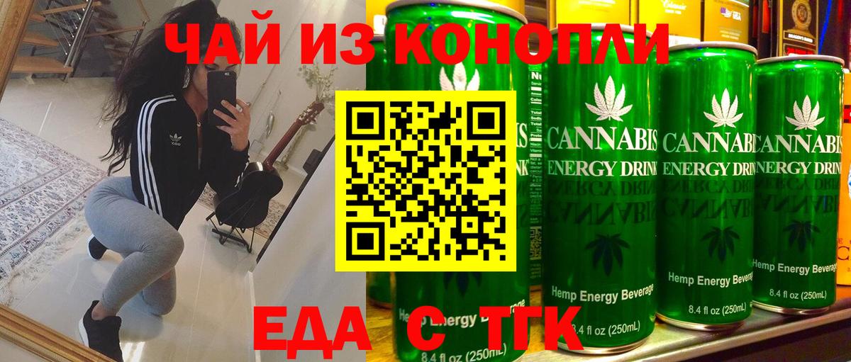 Павлово  Печенье с ТГК марихуана  Вход с VPN 