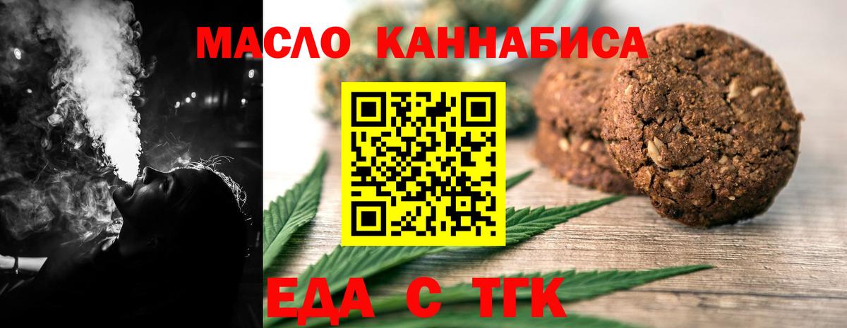 Canna-Cookies марихуана Павлово