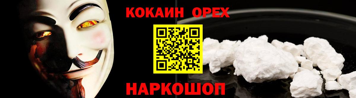 КОКАИН Fish Scale Павлово
