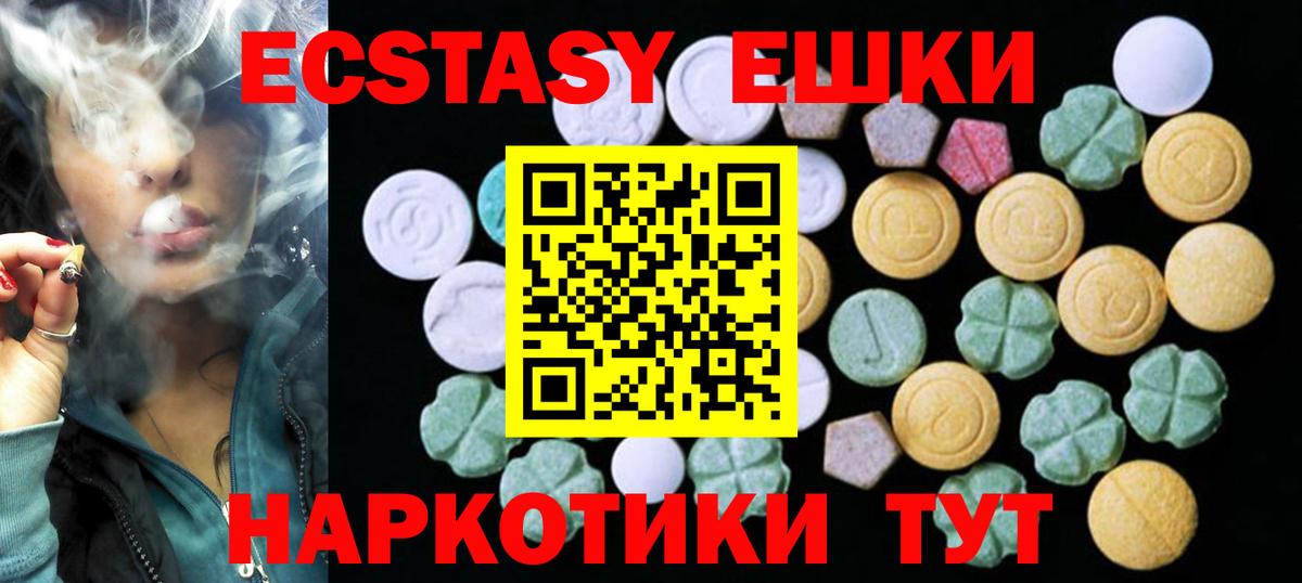 Ecstasy TESLA  Вход с VPN  Экстази  ОМГ ОМГ tor  Павлово 