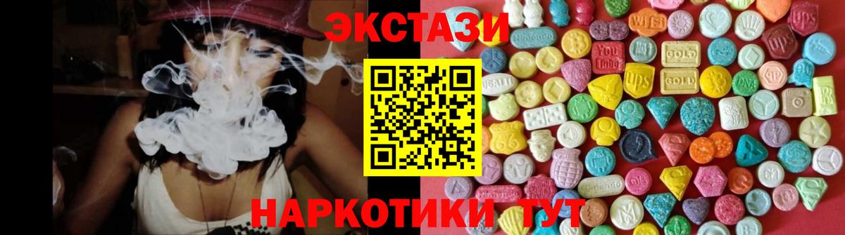 ЭКСТАЗИ 280мг Павлово