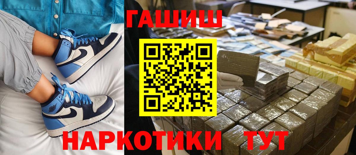 купить наркотик  Вход с VPN  ГАШИШ гарик  Павлово  ГАШИШ убойный 