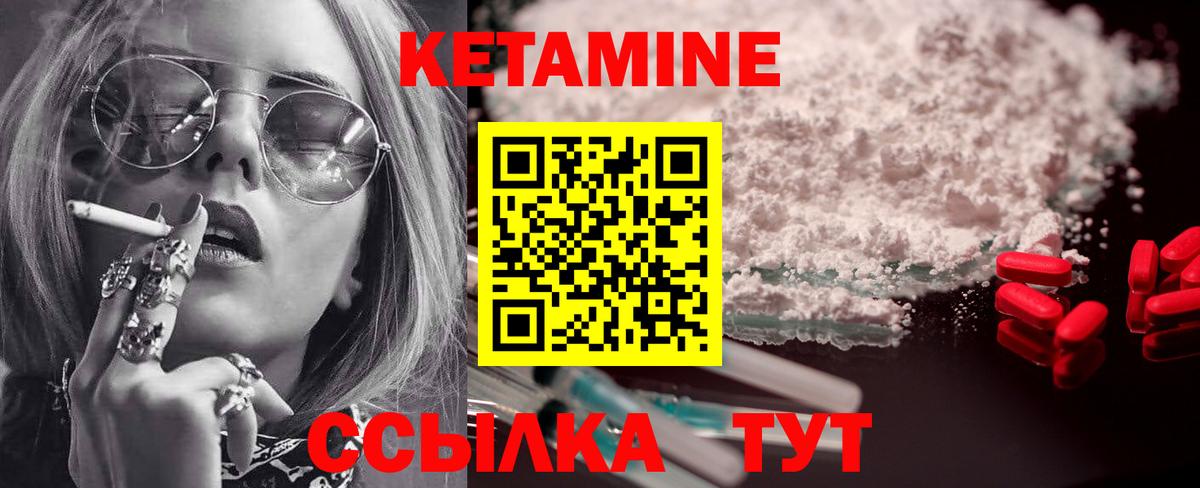 Павлово  Кетамин ketamine  КЕТАМИН VHQ  Вход с VPN 