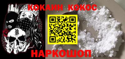 кокаин премиум Севастополь