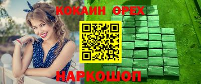 кокаин премиум Севастополь