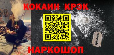 кокаин премиум Севастополь