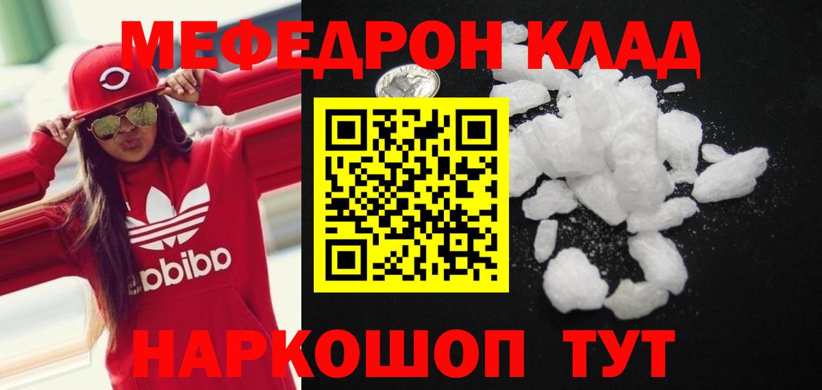 МЯУ-МЯУ  Вход с VPN  МЕФ мяу мяу  Павлово  МЯУ-МЯУ мяу мяу 