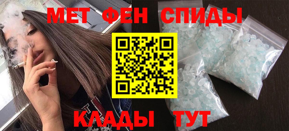 Метамфетамин  Вход с VPN  Метамфетамин пудра  Павлово  Метамфетамин пудра 