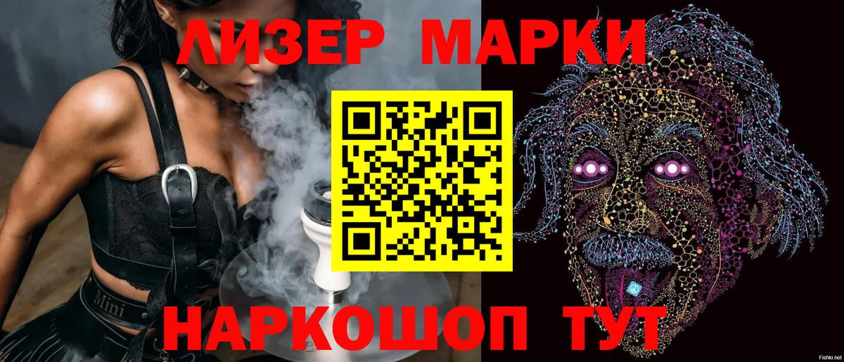 Марки N-bome 1,8мг  где купить   Вход с VPN  Марки N-bome  Павлово  Марки N-bome 1,8мг 