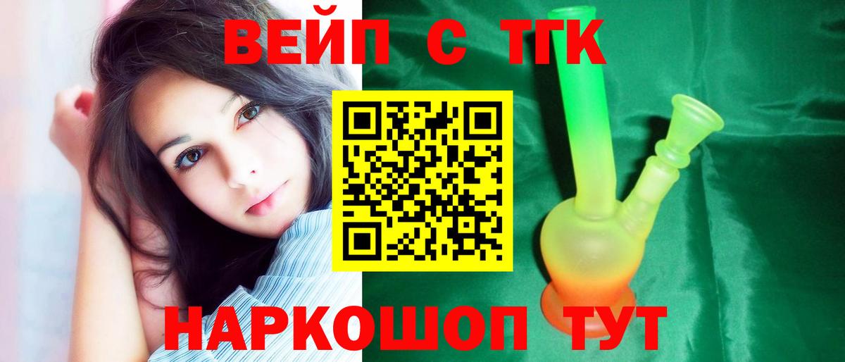 Дистиллят ТГК жижа Павлово
