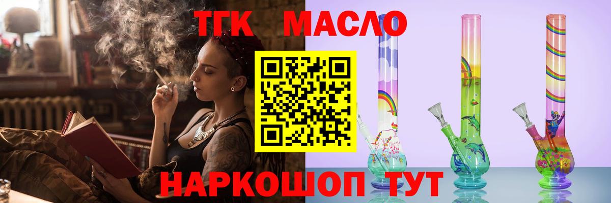 Павлово  ТГК концентрат  Вход с VPN  ТГК Wax 