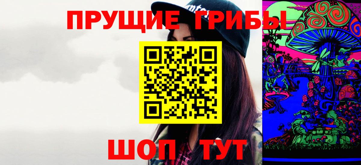 Псилоцибиновые грибы прущие грибы Павлово